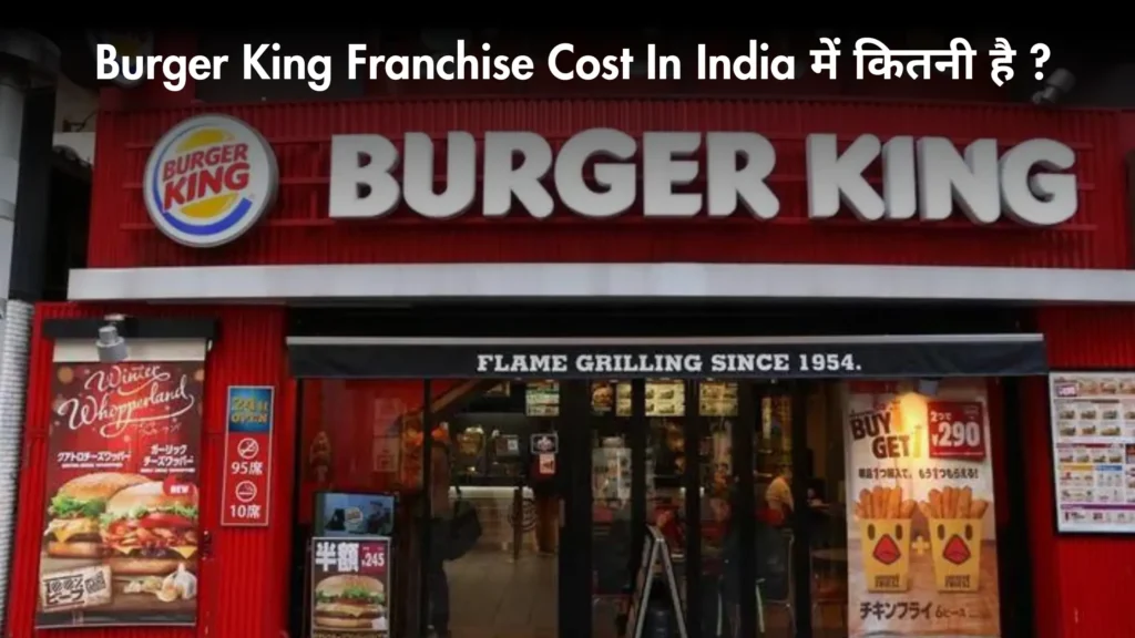 Burger King Franchise Cost In India