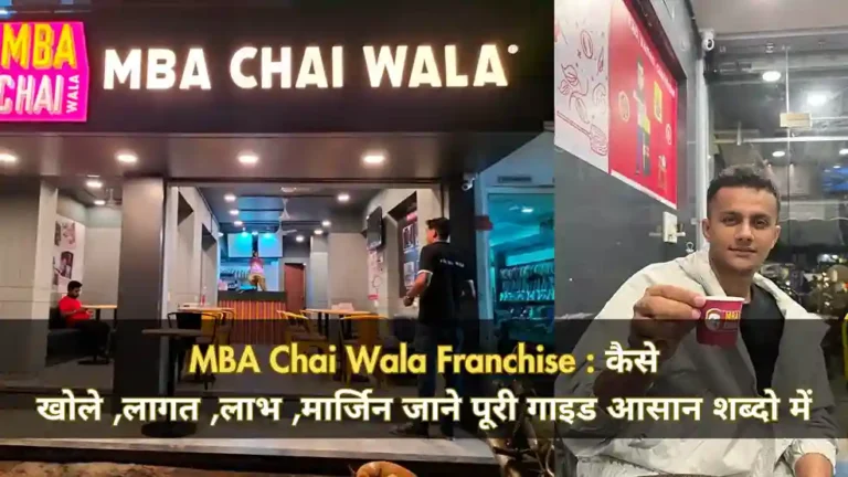 MBA Chai Wala Franchise
