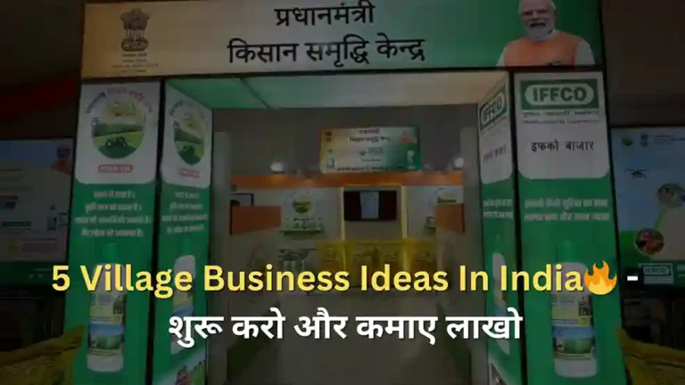 Village Business Ideas In India